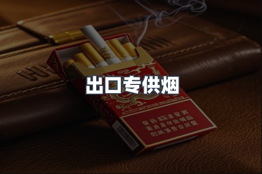 日本香烟系列